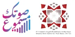 منصّة صوتك مسموع